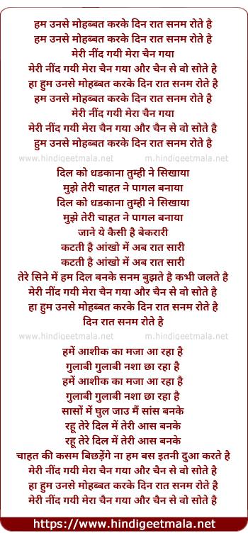 lyrics of song Hum Unse Mohabbat Karke Din