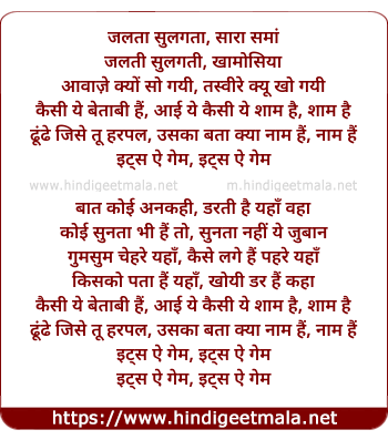 lyrics of song It's A Game (Reprise)