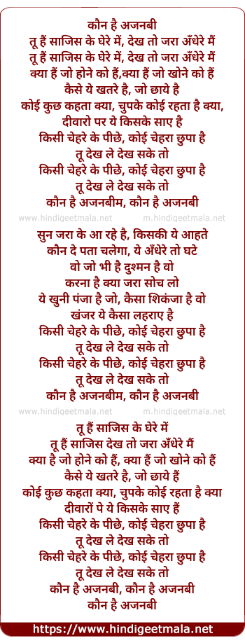 lyrics of song Kaun Hai Ajnabi (Remix)