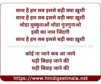 lyrics of song Sochna Kya Jo Bhi Hoga Dekha Jayega