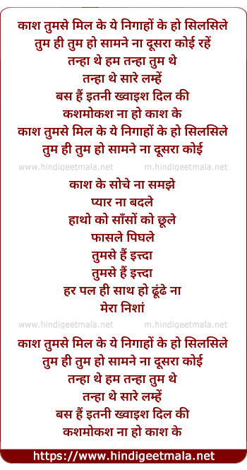lyrics of song Kash Tumse