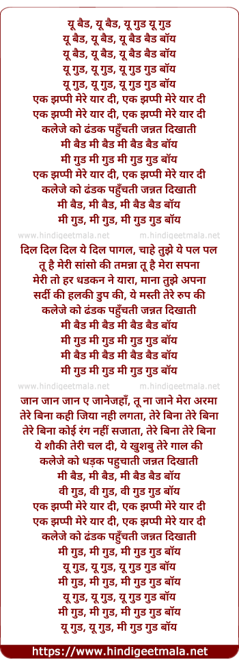 lyrics of song Good Boy Bad Boy (Remix)