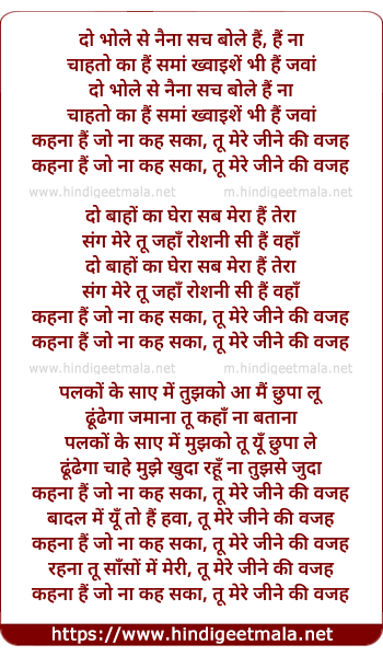 lyrics of song Kehna Hai Jo Na Keh Saka (Remix)