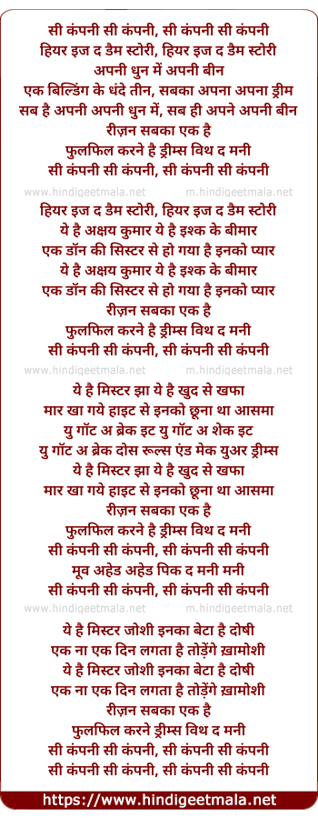 lyrics of song C Kkompany (Remix)