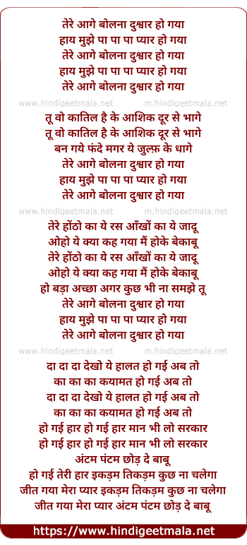 lyrics of song Tere Aage Bolna Dushwar Ho Gaya