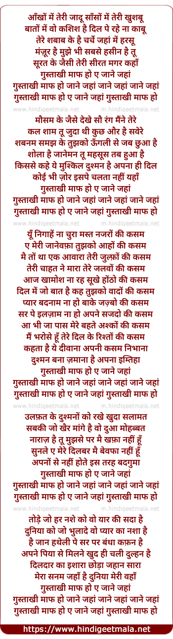 lyrics of song Ghustakhi Maaf Ho