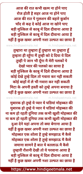 lyrics of song Badi Mushkil Se Kabu Me Dile Diwana Aaya Hai