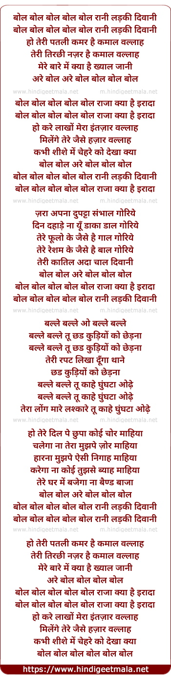 lyrics of song Bol Bol Bol Rani Ladki Diwani