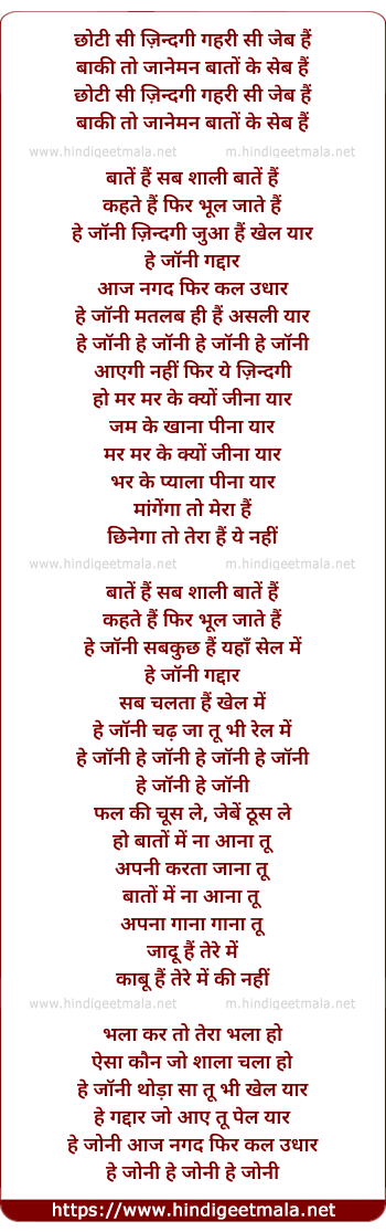 lyrics of song Johnny In The House