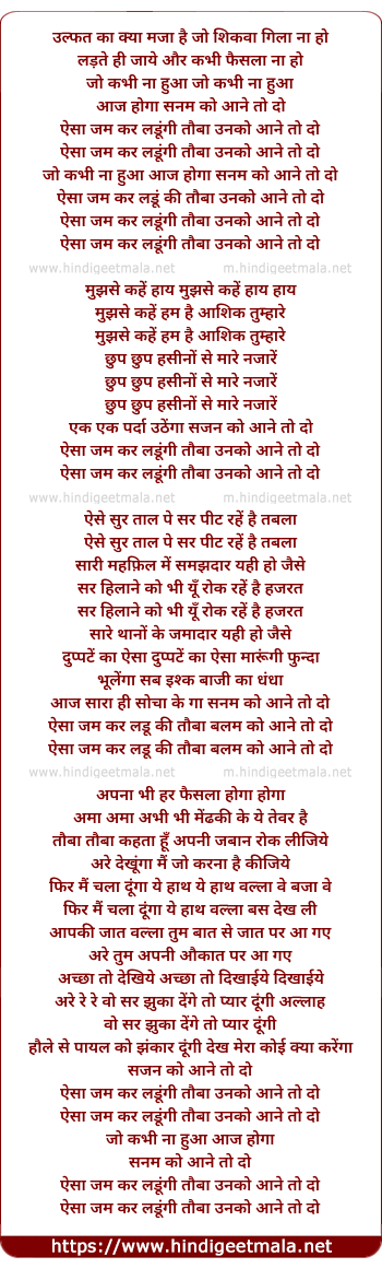 lyrics of song Sanamm Ko Aane To Do