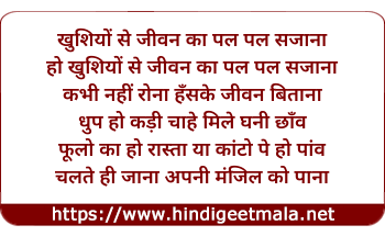 lyrics of song Sojaa Mere Ladle (Sad)