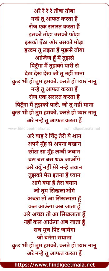 lyrics of song Nanhe Tu Aafat Karta