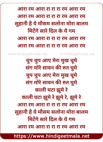 lyrics of song Suhana Hai Ye Mausam