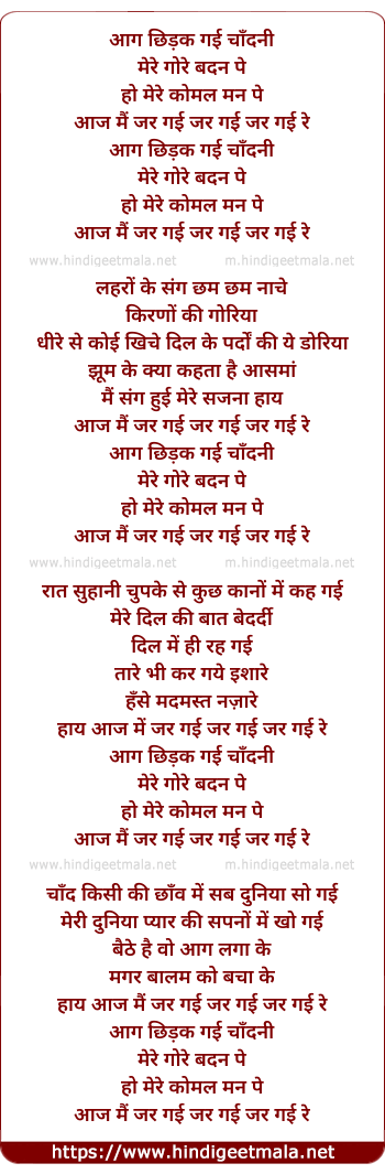 lyrics of song Aag Chhidak Gayi