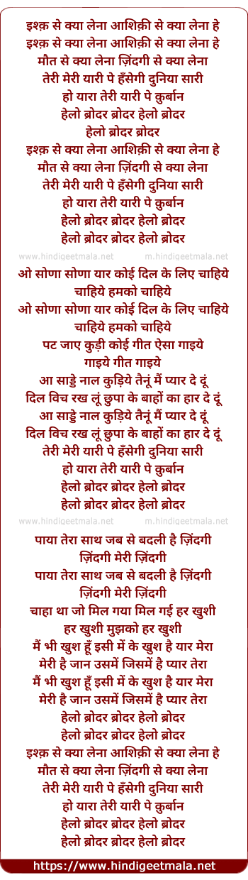 lyrics of song Ishq Se Kya Lena Aashiqi Se Kya Lena (Hello Brother)