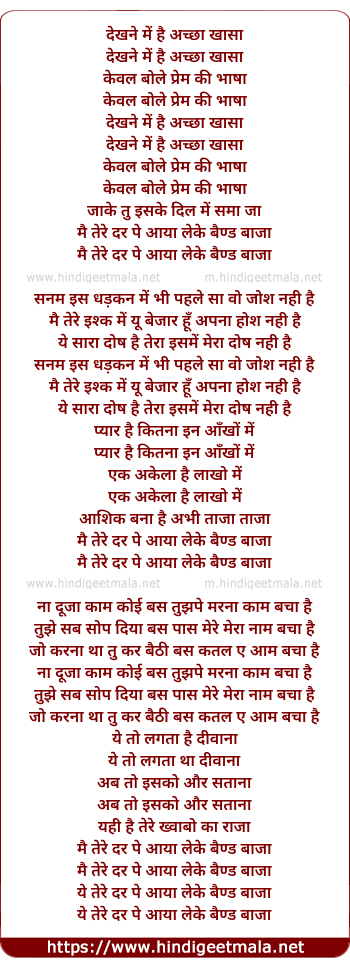 lyrics of song Mai Tere Dhar Pe Aaya Le Ke Band Baaja