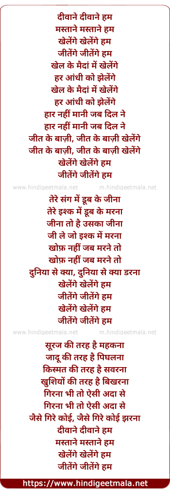 lyrics of song Khelenge Khelenge (Female)