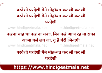 lyrics of song Pardeshi Pardeshi Maine Mohabbat Kar Li Kar Li (Theme)