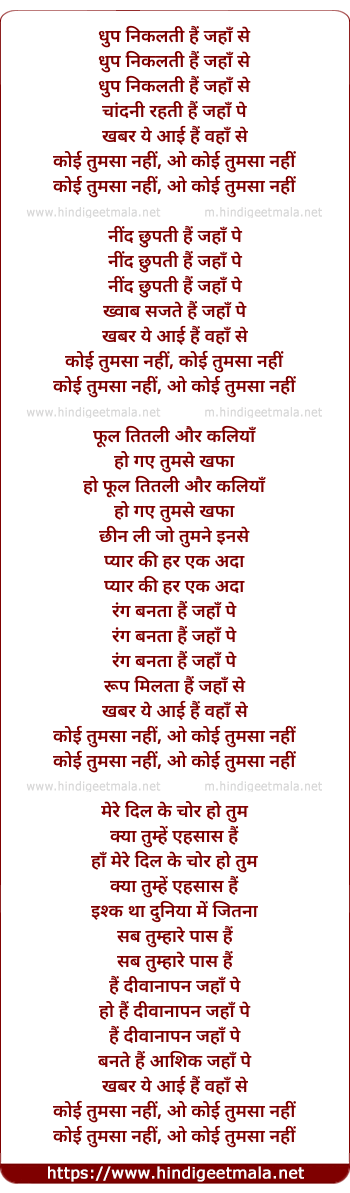 lyrics of song Koi Tumsa Nahi (Remix)