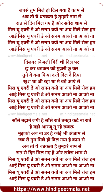 lyrics of song Miss You Every Day (Remix)