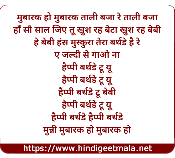 lyrics of song Happy Birthday Baby