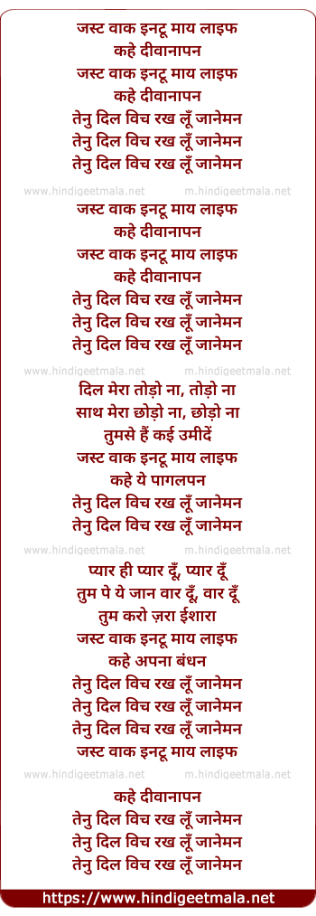 lyrics of song Just Walk Into My Life (Ad Lib)