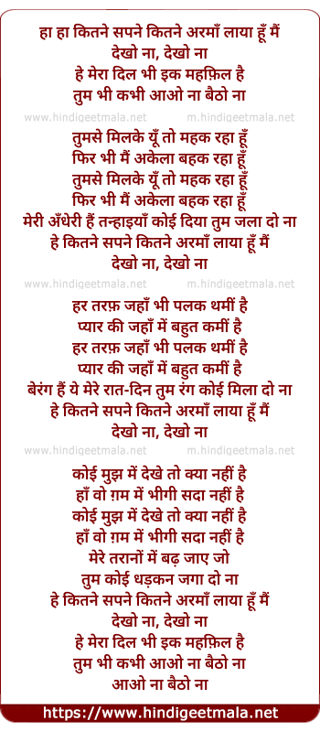 lyrics of song Kitne Sapne Kitne Armaan