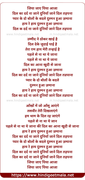 lyrics of song Dil Ka Dard Na Jane Duniya Jane Dil Tadapna