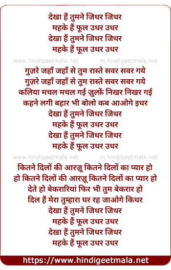 lyrics of song Dekha Hai Tumne Jidhar Jidhar