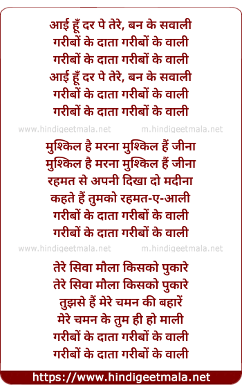 lyrics of song Aayi Hu Dar Pe Tere Ban Ke Sawali (Part Ii)