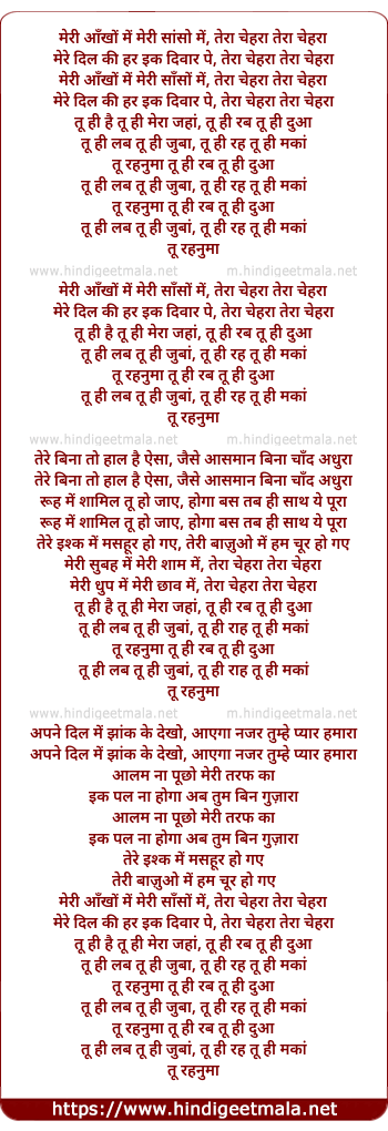 lyrics of song Tu Hi Rab Tu Hi Dua (R & B Remix)