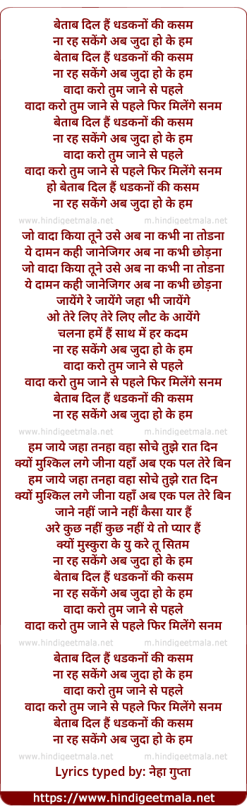 lyrics of song Betab Dil Hai Dhadkano Ki Kasam