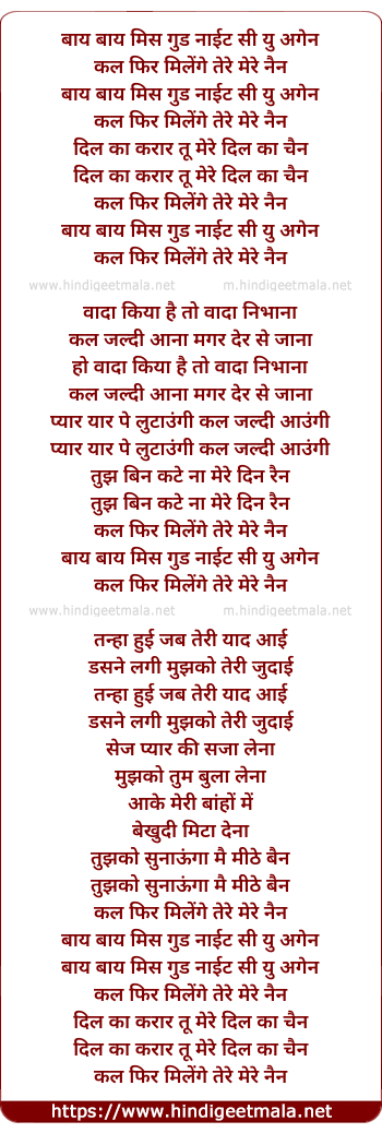 lyrics of song Bye Bye Miss Good Night See You Again