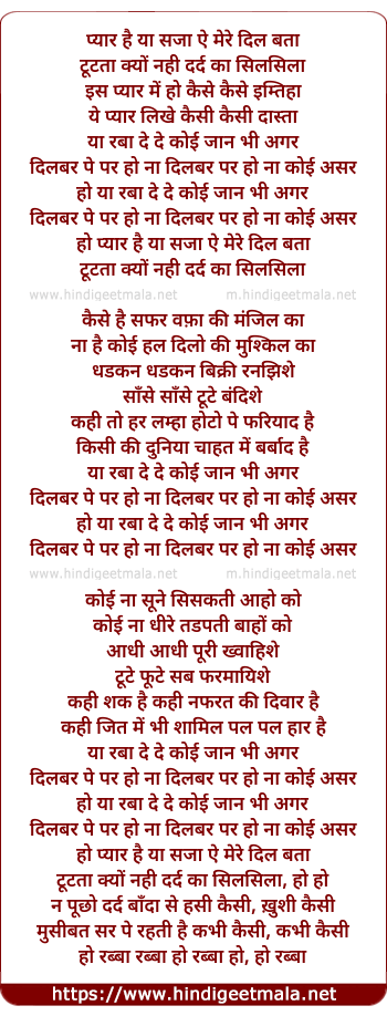 lyrics of song Pyar Hai Ya Saja Ae Mere Dil Bata (Ya Rabba)