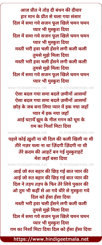 lyrics of song Dil Me Sama Gaye Sajan