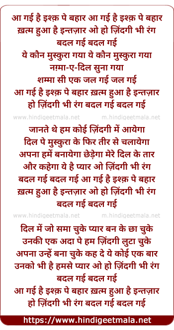 lyrics of song Aa Gayi Hai Ishq Pe Bahar