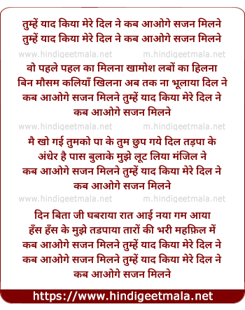 lyrics of song Tumhe Yaad Kiya Mere Dil Ne