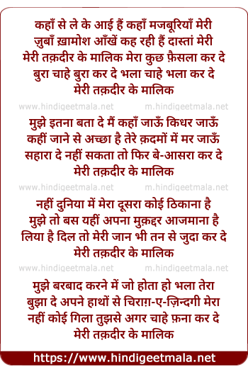 lyrics of song Kaha Se Le Ke Aayi Hai