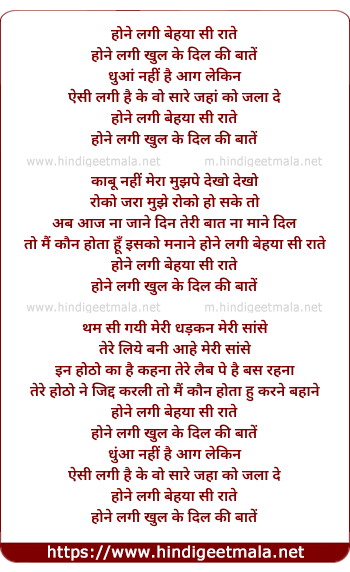 lyrics of song Hone Lagi Behaya Si Rate