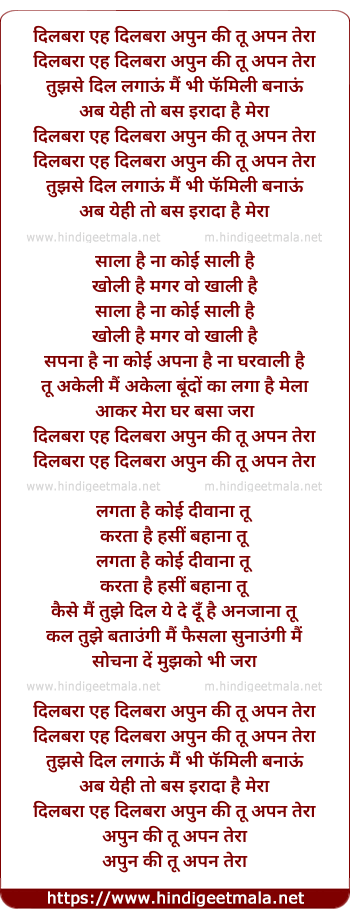 lyrics of song Dilbara (Reprisal)