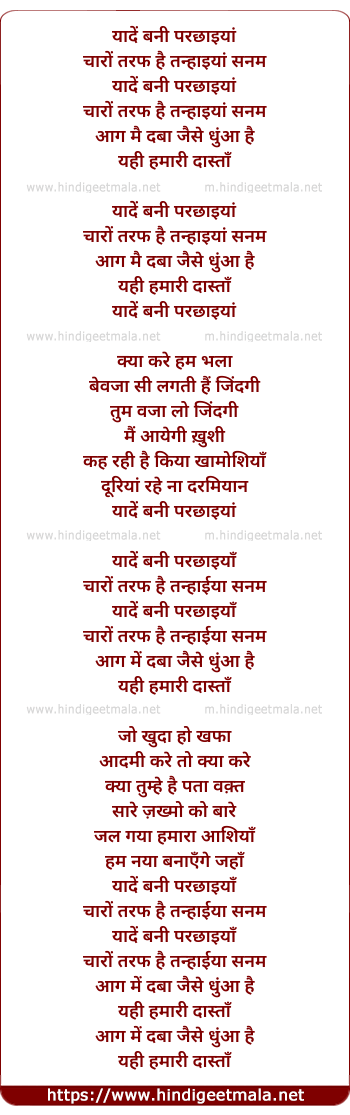 lyrics of song Yade Bani (2)