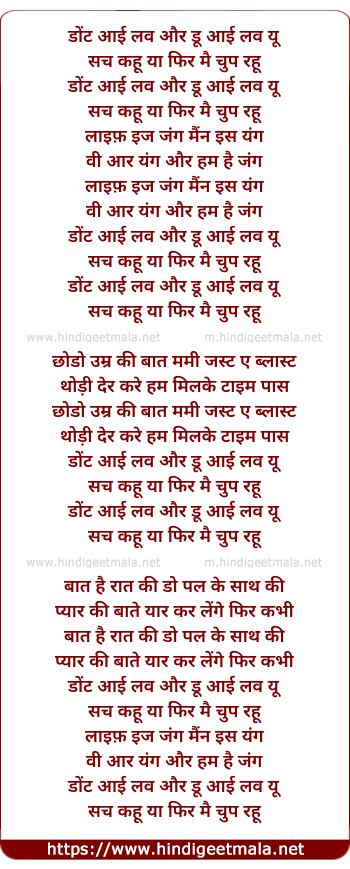 lyrics of song Dont I Love You Or Do I Love You