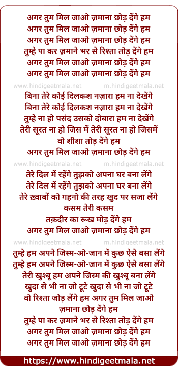 lyrics of song Agar Tum Mil Jao (Part - Ii)