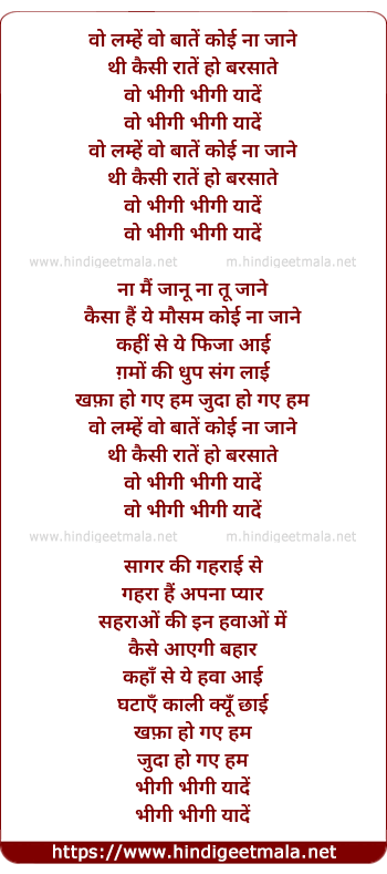 lyrics of song Wo Lamhe Wo Bate