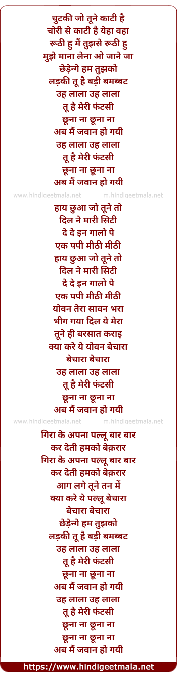 lyrics of song Ooh La La (Remix)