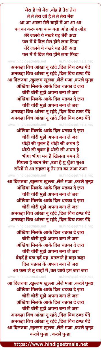 lyrics of song Karle Gunaah (2)