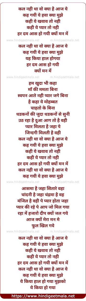 lyrics of song Kal Nahi Tha Wo (Sad)
