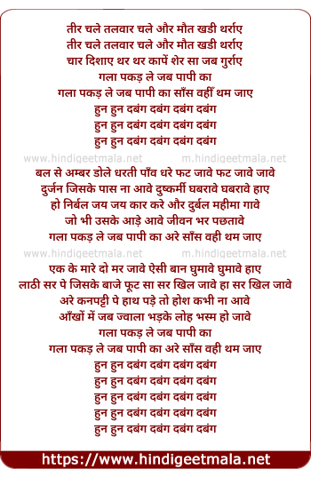 lyrics of song Dabangg Reloaded