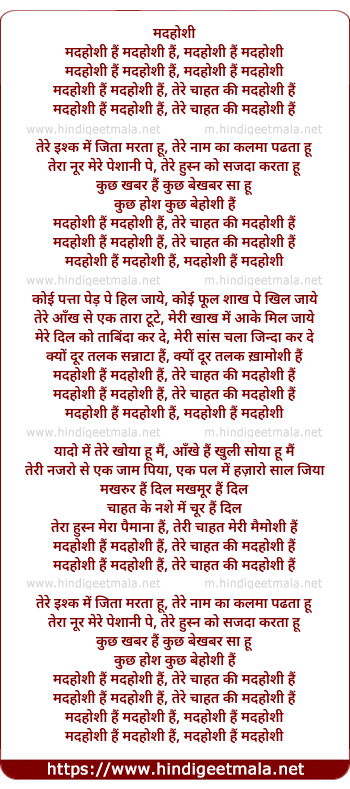 lyrics of song Madhoshi Hai (Remix)