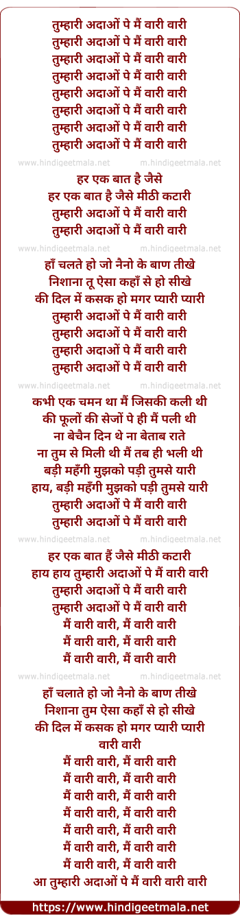 lyrics of song Tumhari Adaoon Pe Mai Vari Vari